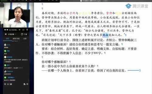 2021高考杨洋语文暑假班（高清视频）百度网盘 