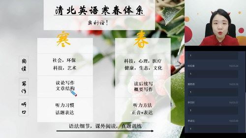 学而思2020寒高二英语直播目标罗曼（高清视频）百度网盘 