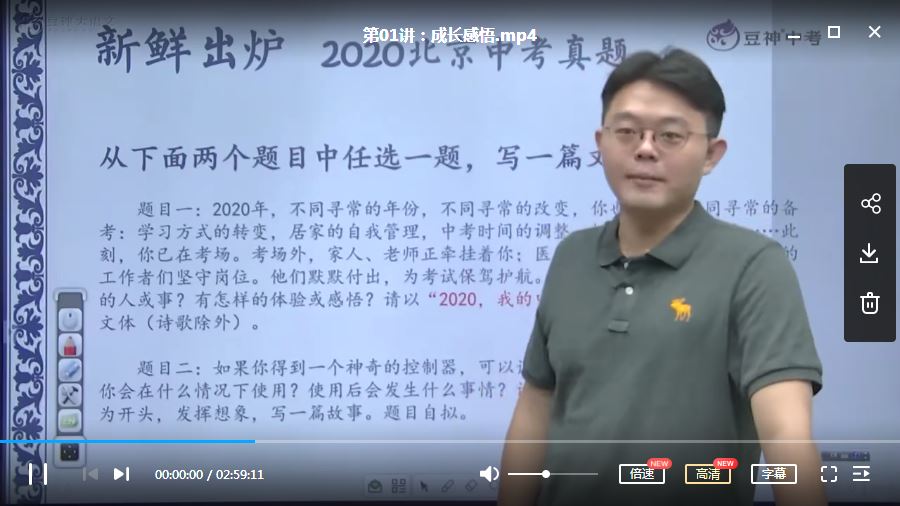 窦神大语文王者班七年级（2020暑）