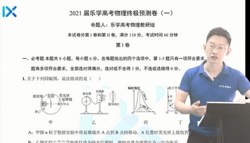 2021高考物理于冲押题课（终极预测）（高清视频）百度网盘