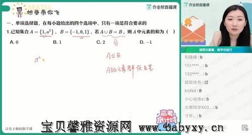 2021高考数学何晓旭押题班（高清视频）百度网盘