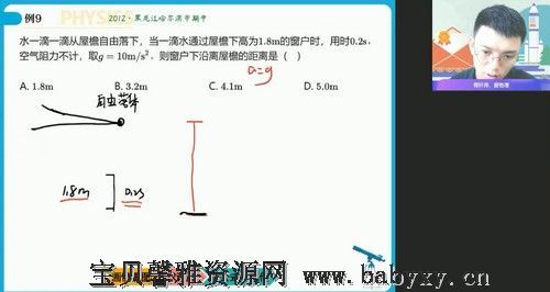 2022高考高三物理孙竞轩尖端暑假（10.7G高清视频）百度网盘