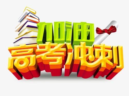 2021正确教育文理版猜题卷押题卷 百度网盘