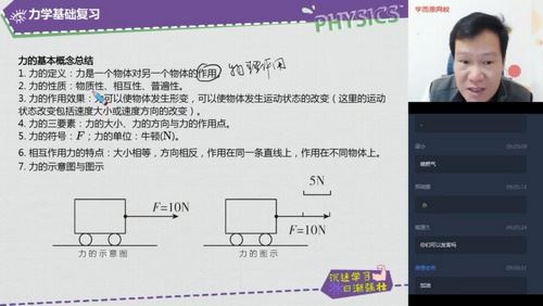 学而思2020春季初二杜春雨物理目标班（完结）（4.89G高清视频）百度网盘