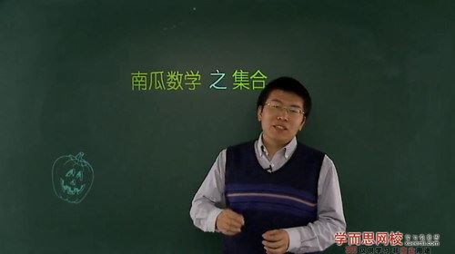 学而思南瓜数学必修12345全套郭化楠（15.2G高清视频）百度网盘 