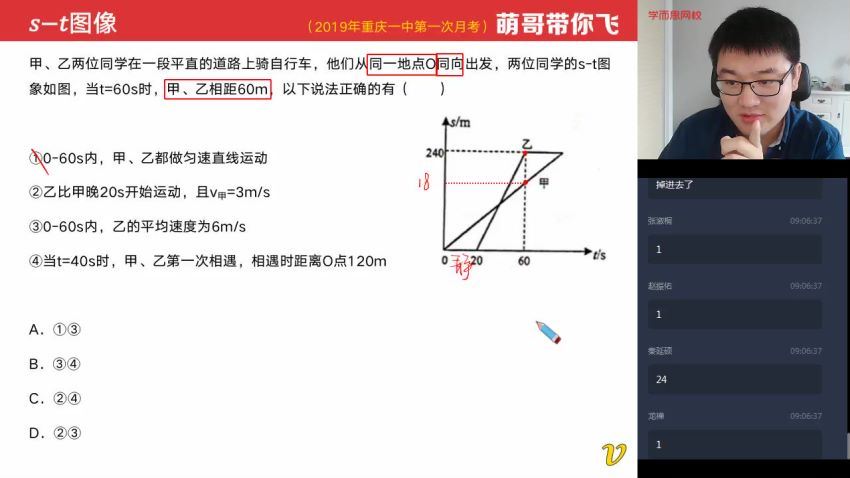 (杨萌)【2020-秋】初二物理直播目标班（全国版） 百度网盘分享