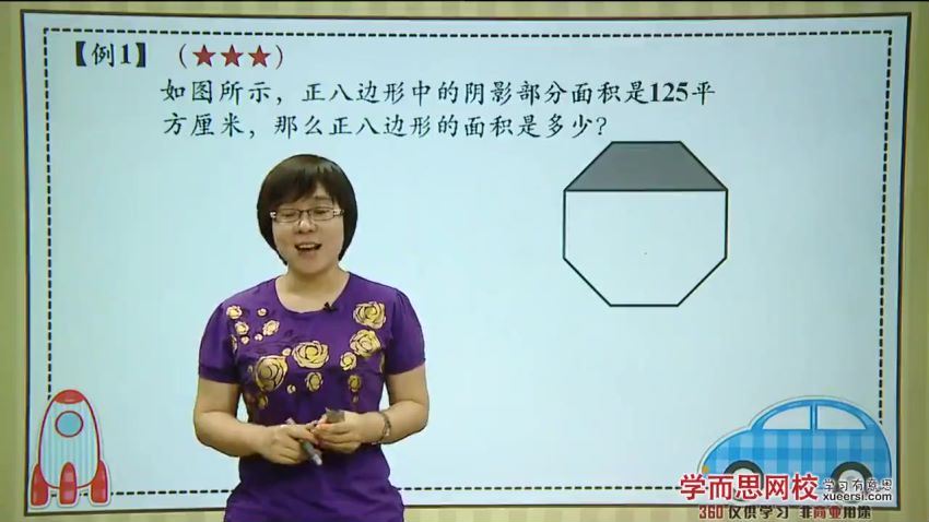 【15讲】小升初总复习：2014学年六年级奥数秋季班（竞赛班）【兰海姜付加】 百度网盘分享