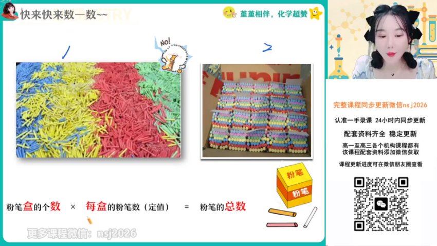 2024高一作业帮化学王瑾暑假班（A+） 百度网盘分享
