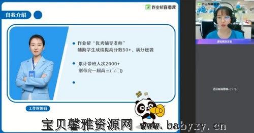 2021暑期高一生物尖端班邓康尧（完结）（2.12G高清视频）百度网盘