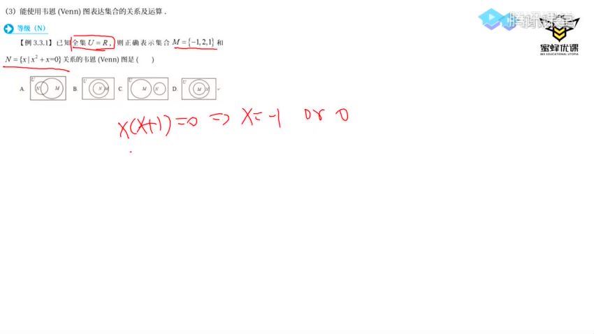 2024高三凉学长数学一轮录播课-凉学长数学 百度网盘分享