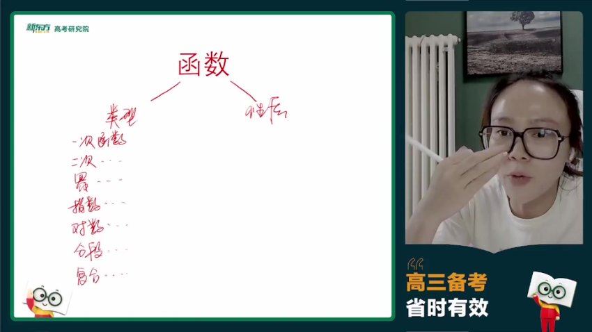 2024高三徐敏数学冲刺护航班(押题班) 百度网盘分享