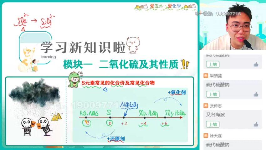 作业帮：【2024春】高一化学 林淼 S 百度网盘分享