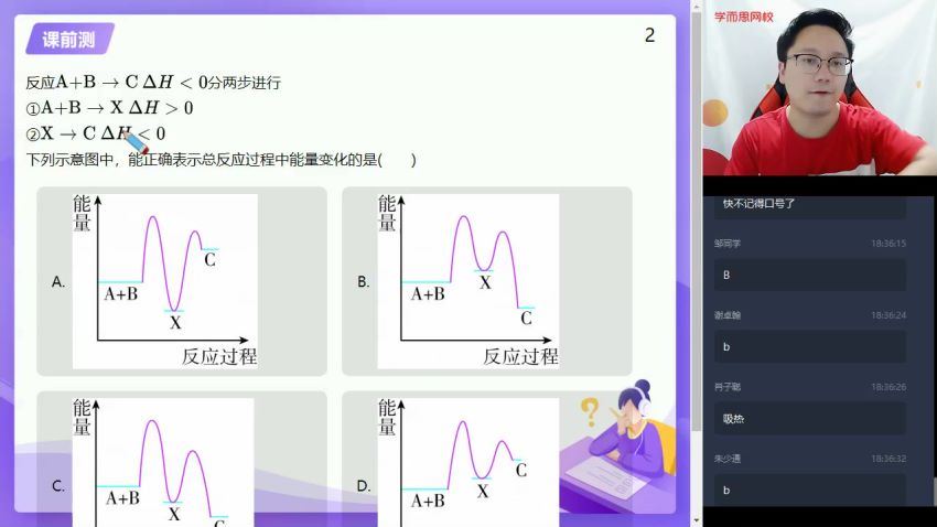 2020秋【目标985】秋季一轮复习贾世增，刘玉（下） 百度网盘分享