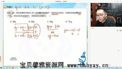 2021春季初三陈谭飞化学直播目标班（全国版）（完结）（9.85G高清视频）百度网盘