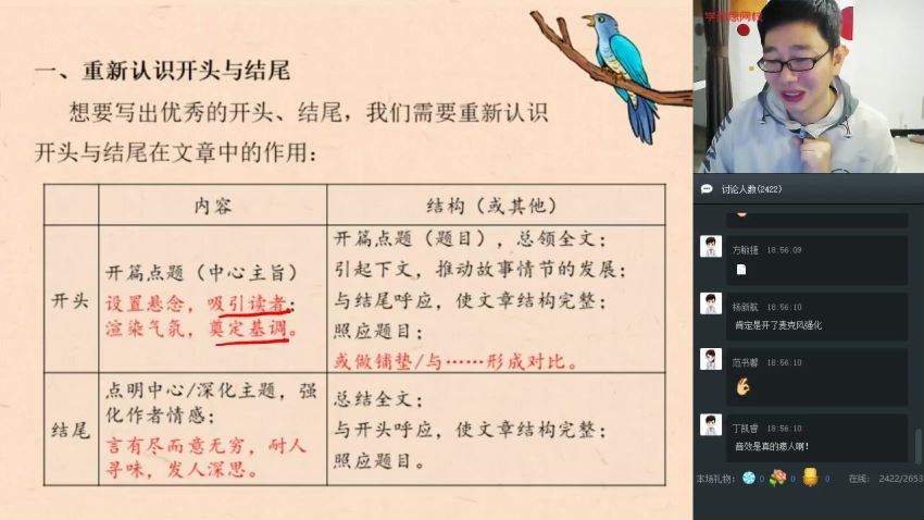 学而思2020寒【直播课】初二语文阅读写作直播班 魏桂双 百度网盘分享