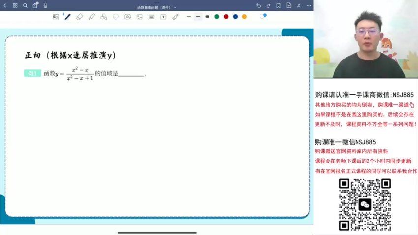 2024高三段俊毅数学段俊毅一轮暑假 百度网盘分享