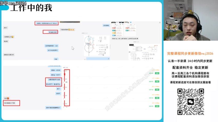 2024高三蔺天威物理二轮春季班S 百度网盘分享