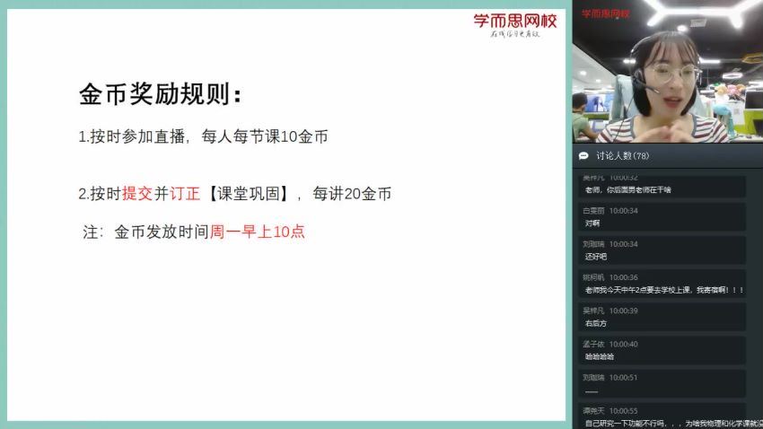 到2020学而思初三全套 百度网盘分享