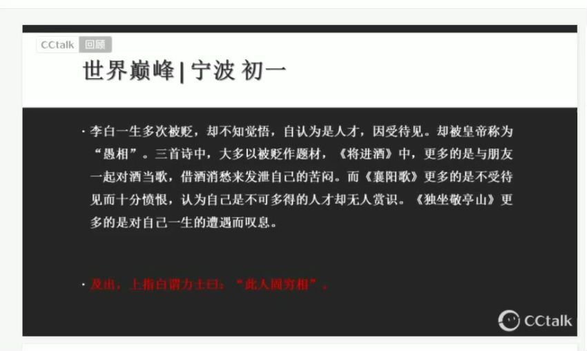 史金霞 中学生读写课 一期（完结） 百度网盘分享