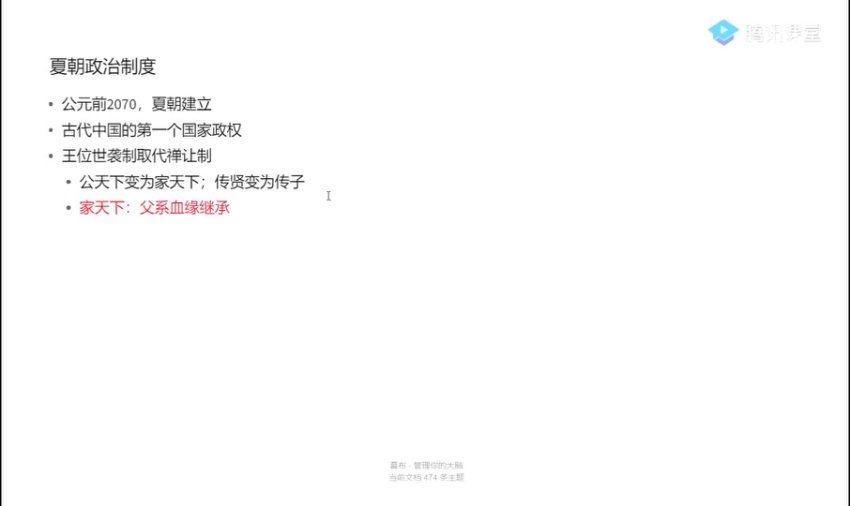 刘勖雯2024高中历史一轮复习基础班 百度网盘分享