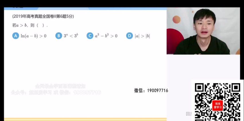 学而思希望学：【2023春下】高三数学A+班 付博宇 百度网盘分享