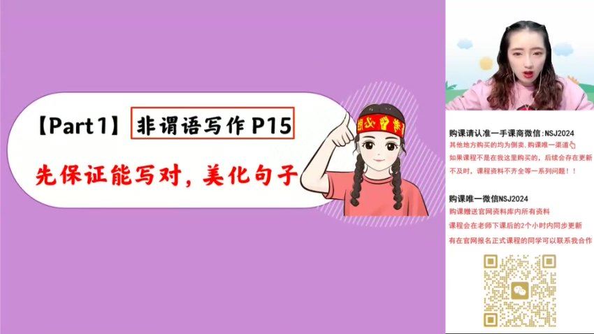 2024高二高途英语张冰瑶春季班 百度网盘分享