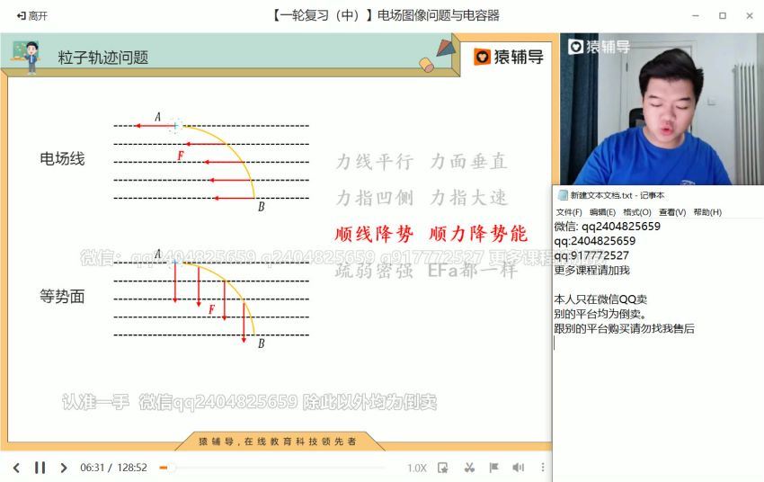 2022猿辅导高考物理李搏一轮秋季班 百度网盘