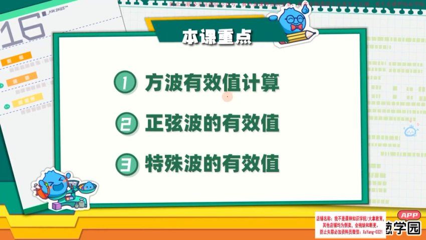 洋葱学园2023人教版高中物理选择性必修第二册（322M高清视频） 百度网盘分享