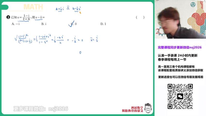 2024高三尹亮辉数学一轮暑假班S班一轮暑假班 百度网盘分享