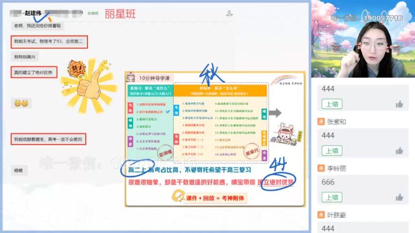 作业帮：【2024春】高二物理 宋雨晴 A+ 百度网盘分享