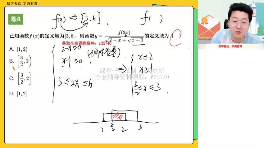 2023高一作业帮数学韩佳伟秋季班（a+) 百度网盘分享