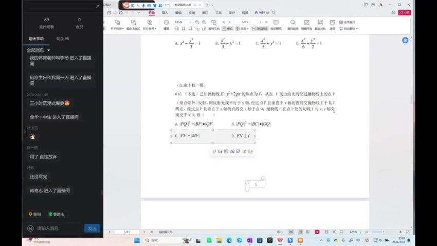 2024高三凉学长数学凉学长数学三轮复习 百度网盘分享