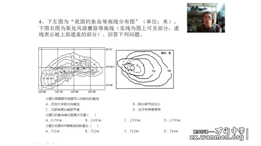 高中地理清北学霸天团答疑直播-60 百度网盘分享