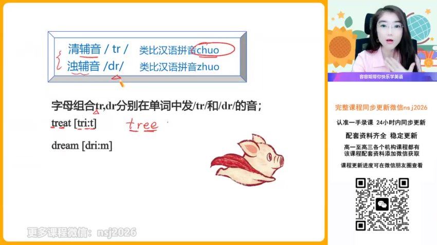 2024高一作业帮英语古蓉蓉暑假班（A） 百度网盘分享