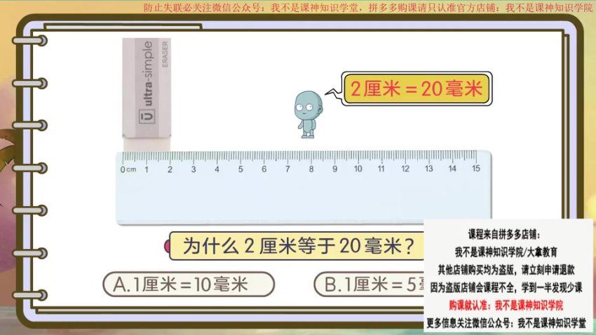 洋葱学园2023青岛版五四制小学数学二年级下册（592M高清视频） 百度网盘分享