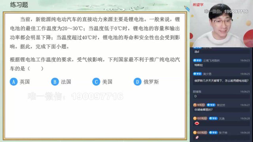 学而思希望学：【2024春下】初一地理A+李孚宁 百度网盘分享