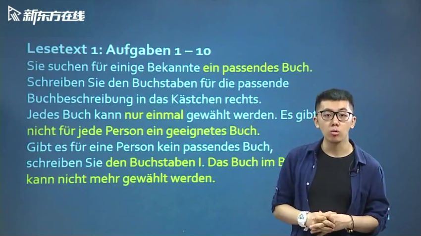 德语：【2020年7月考】德语长效全程班 百度网盘分享