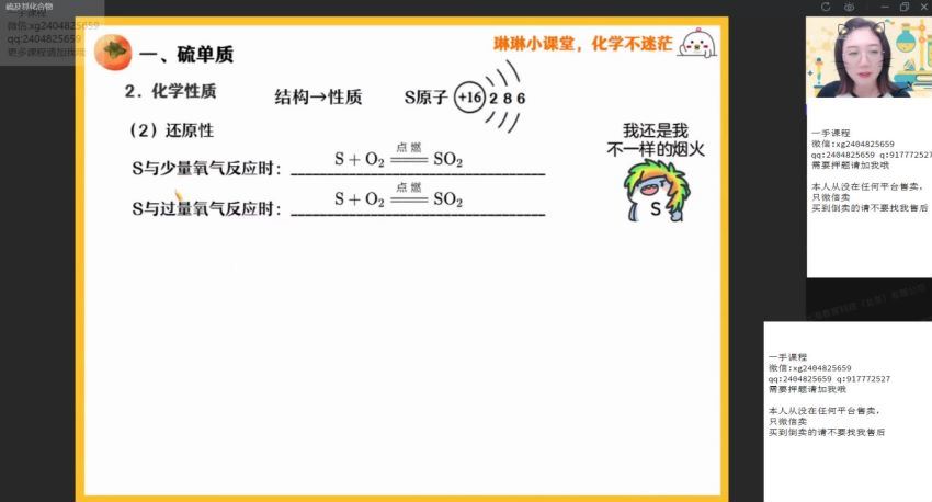 2022作业帮高考化学冯琳琳一轮秋季班（尖端） 百度网盘分享