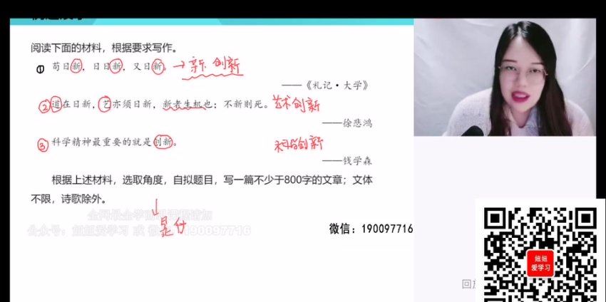 学而思希望学：【2023春下】高二语文A+班 郑会英 百度网盘分享