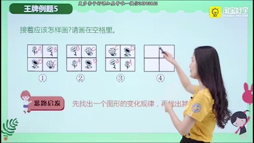 喜马拉雅少儿：小学奥数举一反三【1-6年级】完结 百度网盘分享