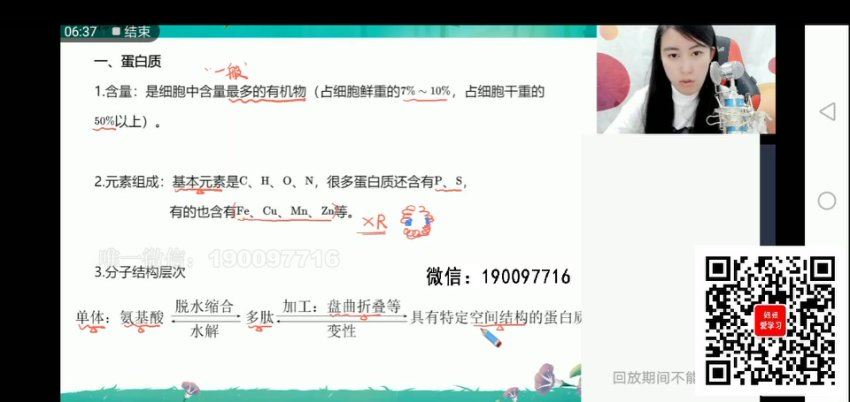 学而思希望学：【2023秋上】高三生物S班 段麟飞 百度网盘分享
