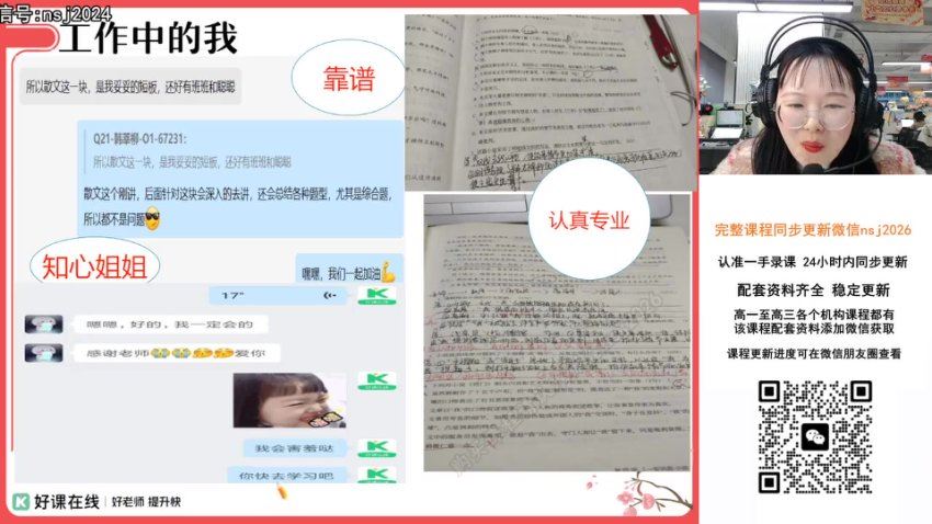 2024高三刘聪语文二轮春季班（A+） 百度网盘分享