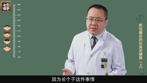 儿童长高必修课 抓住8~14岁最后生长期 潘慧身高课（超清打包）百度网盘