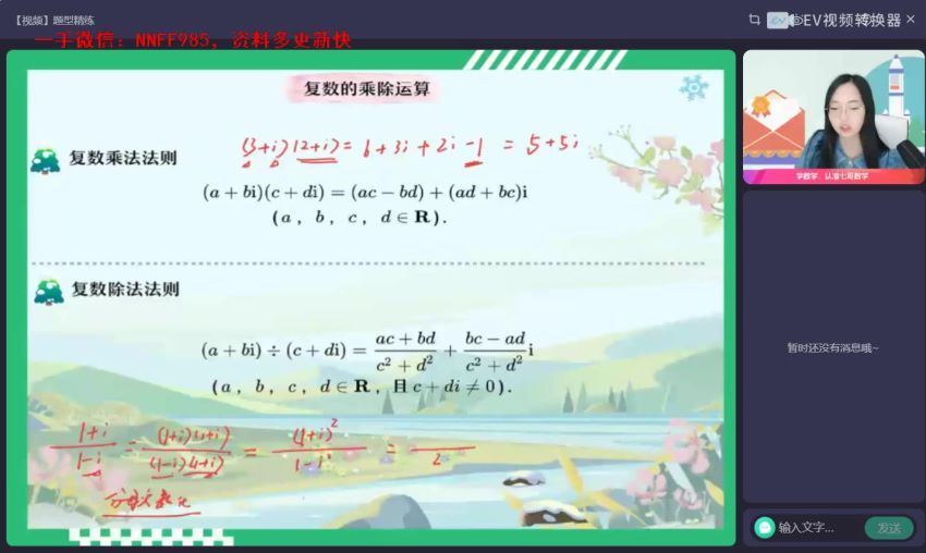 2023高三作业帮数学刘天麒a班一轮暑假班 百度网盘分享
