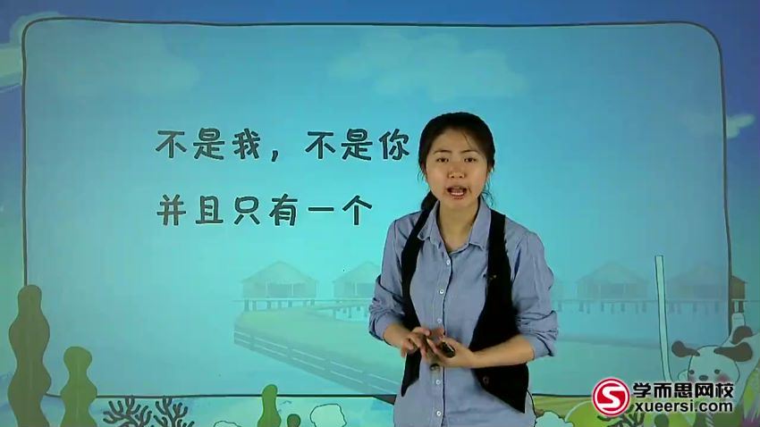 学而思小学英语语法（视频+讲义） 百度网盘分享