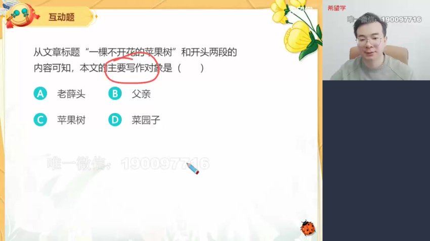 学而思希望学：【2024春下】初一语文A+班 孙清珍 百度网盘分享