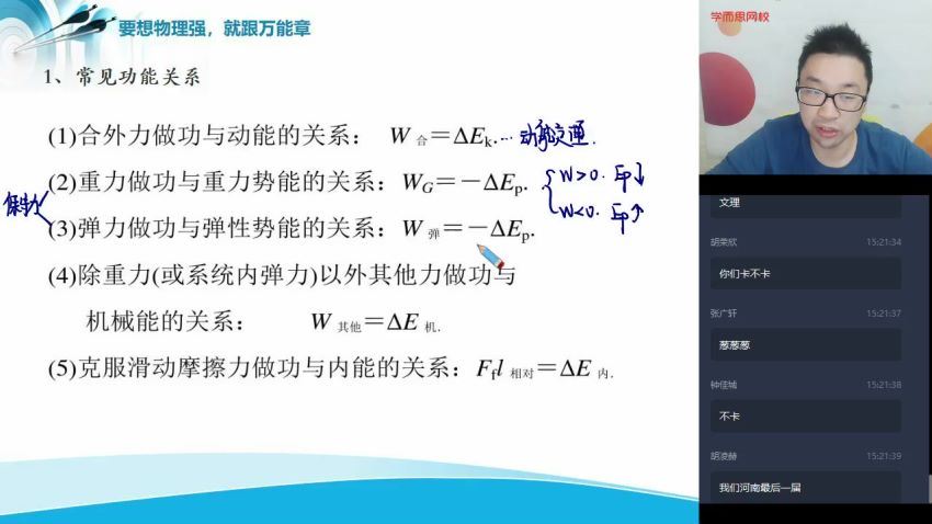 【2020春季目标985班】高一物理直播班（必修2+电场）章进    已更新第16讲 百度网盘分享