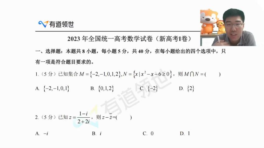 2024高三胡源数学一轮胡源数学一轮衔接课 百度网盘分享