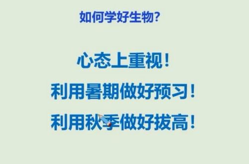 学而思2020秋季高一陆巍巍生物目标双一流直播班（20-21学年5.29G高清视频）百度网盘