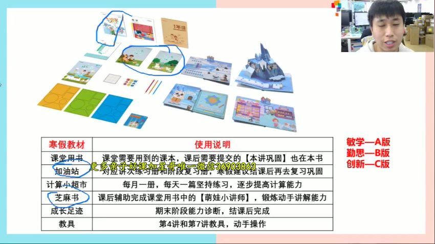 【2021-寒】一年级数学寒假培训班（勤思在线-何俞霖） 百度网盘分享